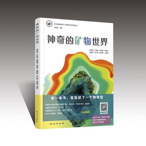 读一本书，犹如进了一个博物馆