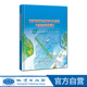 地质出版 社 地壳结构探测 官方自营 南海西南次海盆及邻区