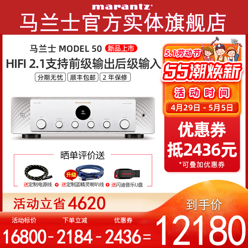 【新品】Marantz/马兰士model50家庭影院HiFi功放机高保真