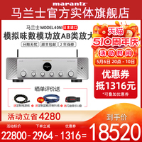 Marantz/马兰士 日本进口Model 40n 数字无损流媒体hifi2.1功放机