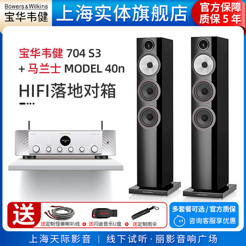 B&W宝华韦健高端落地音响套装