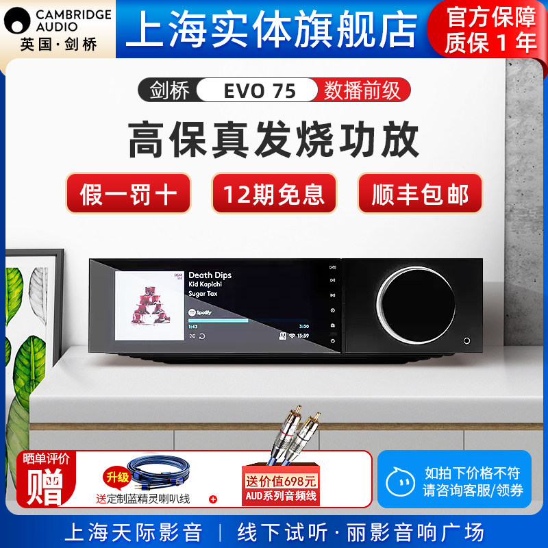 cambridgeaudio流媒体HIFI功放图片