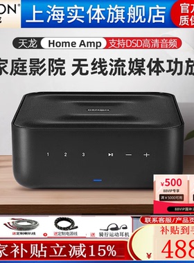 【实体旗舰店】Denon/天龙Home Amp无线流媒体功放家庭影院立体声