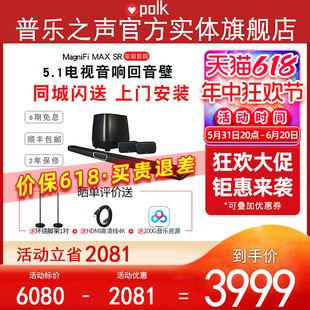 实体旗舰店 Polkaudio 普乐之声MAGMAX SR真无线环绕5.1回音壁