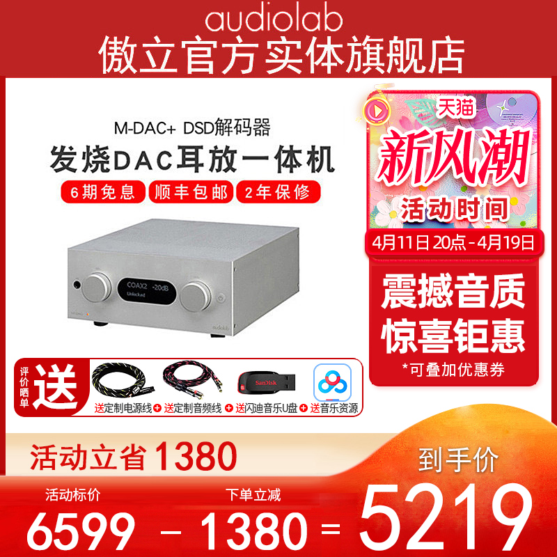 实体旗舰店audiolabUSBDAC解码器