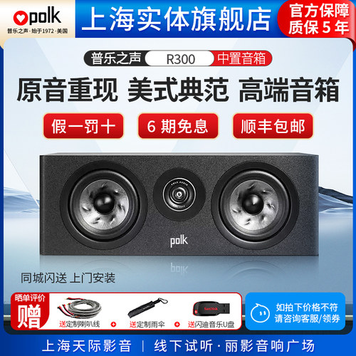 美国中置音箱Polkaudio/普乐之声
