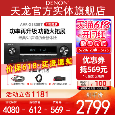 Denon天龙家用功放5.2声道8K