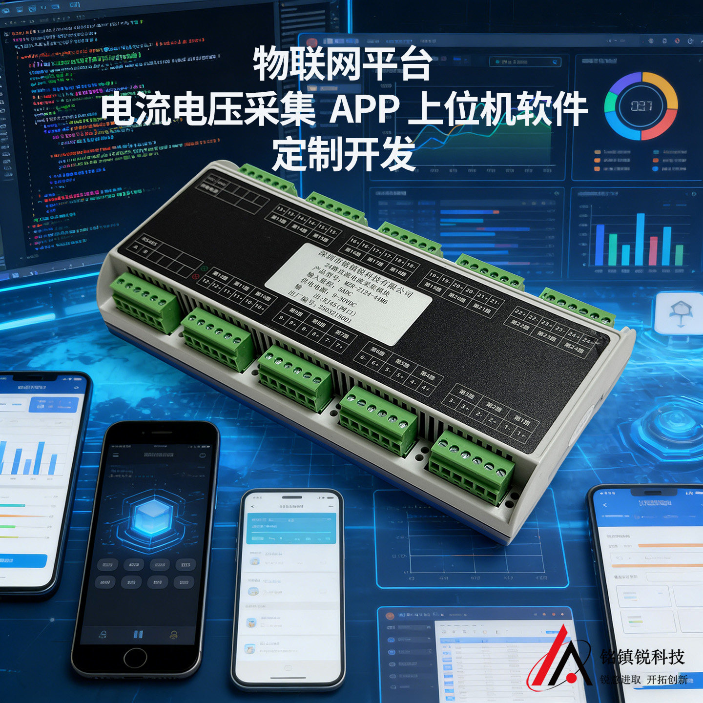 电流/温度/压力/采集定制化小系统上位机软件定制开发上位机屏