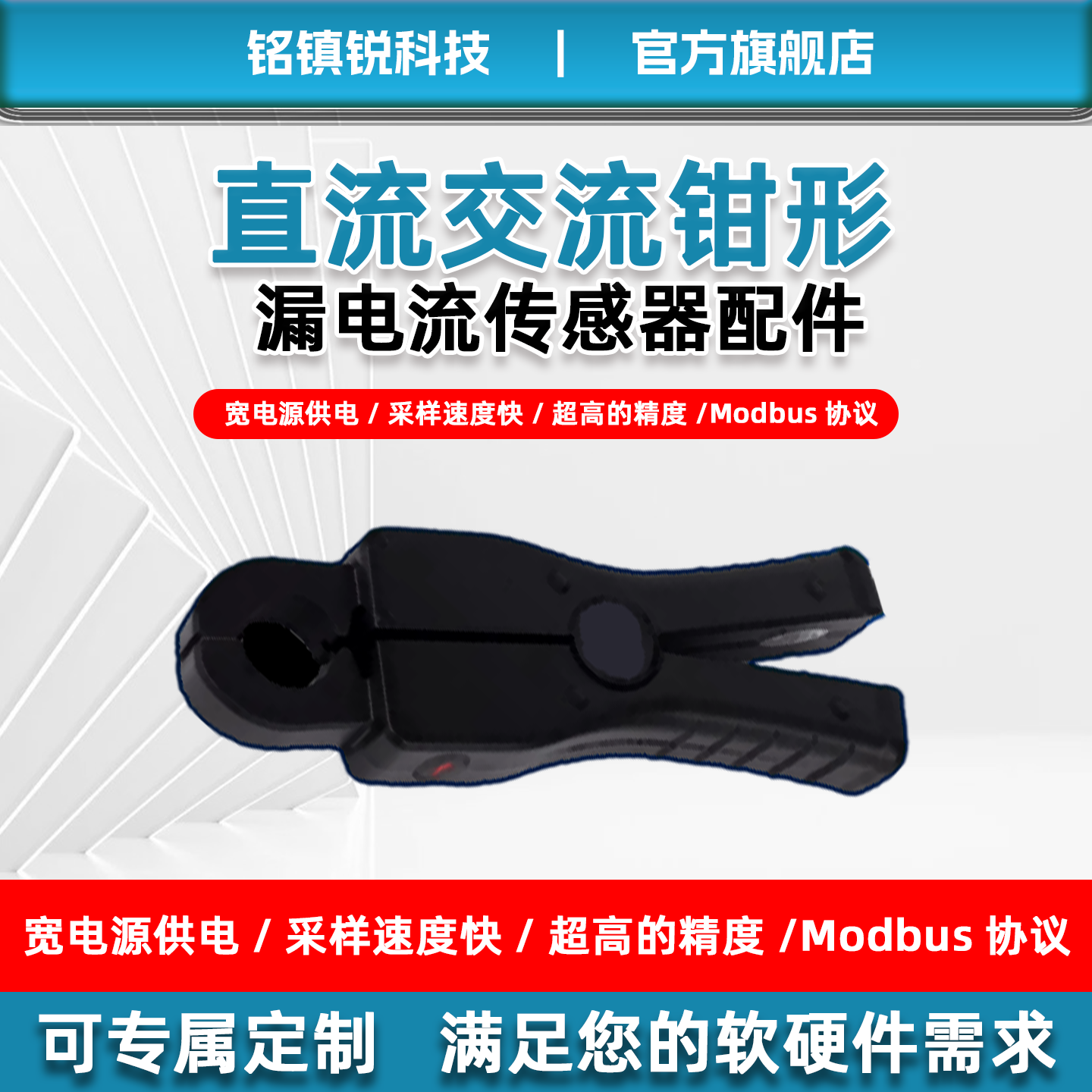 0.10.2级高精度仪表配套20mm开合式电流钳子变频器测量互感器水电