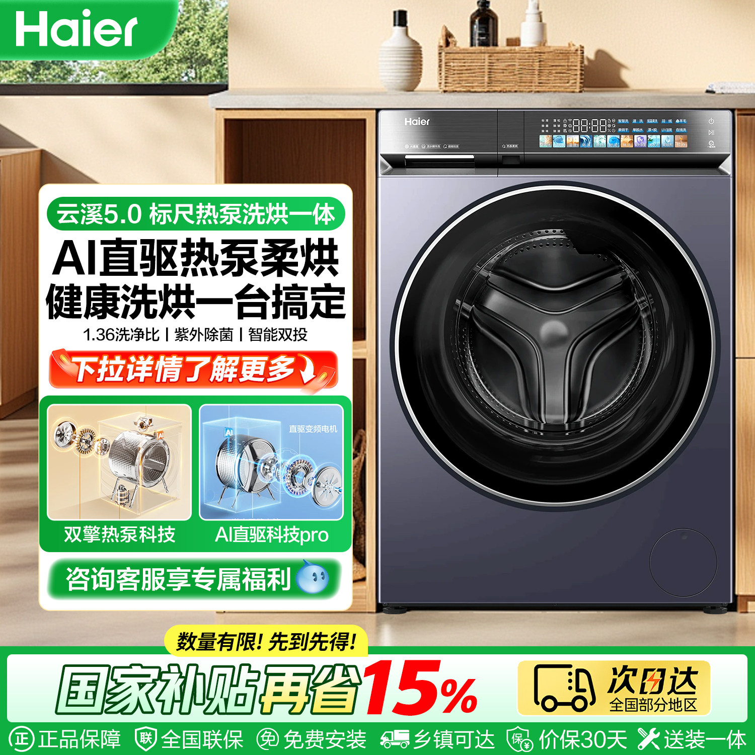 海尔洗衣机XQG130-ABLEU70D3U1