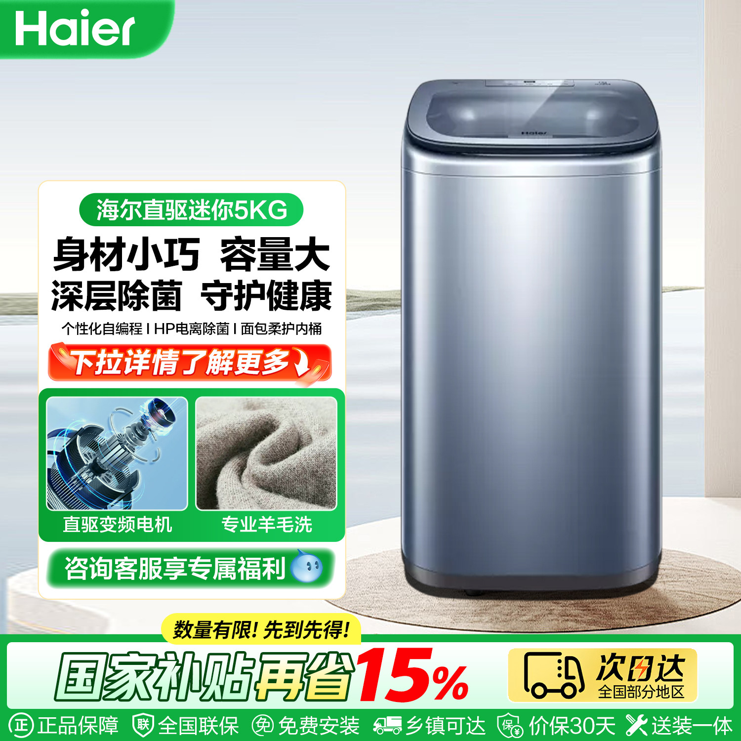 海尔波轮洗衣机全自动家用5kg迷你小型直驱婴儿童内衣出租房378