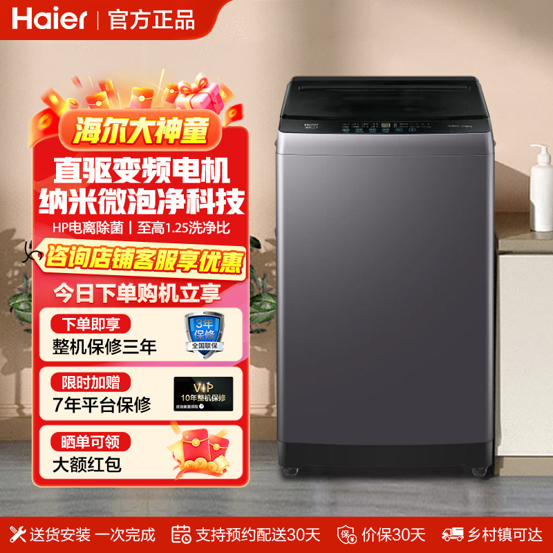 ��������ϴ�»�ȫ�Զ�����12KG������һ����Ч��Ƶ���ⷿ���²��� XQB100-BZ20E0 10kg������