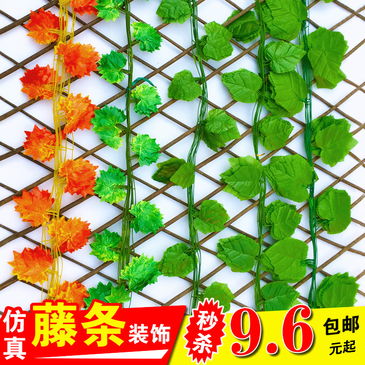 仿真树叶子塑料藤蔓吊顶装饰