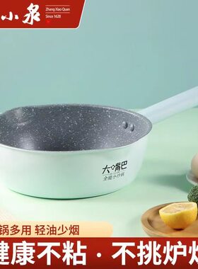 张小泉大嘴巴炒锅麦饭石不粘锅平底锅家用电磁炉煎锅炒菜锅通用