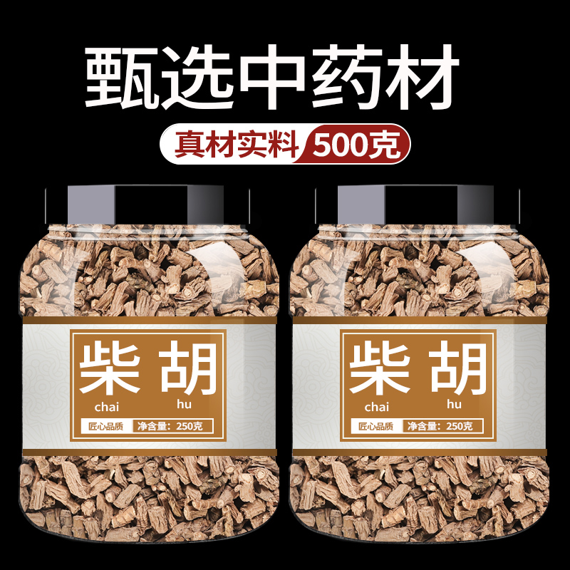 柴胡饮片500g中草药中药材
