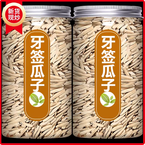 精选优质牙签瓜子正宗炒货月牙美人瓜子炒熟休闲五香炒瓜子小零食