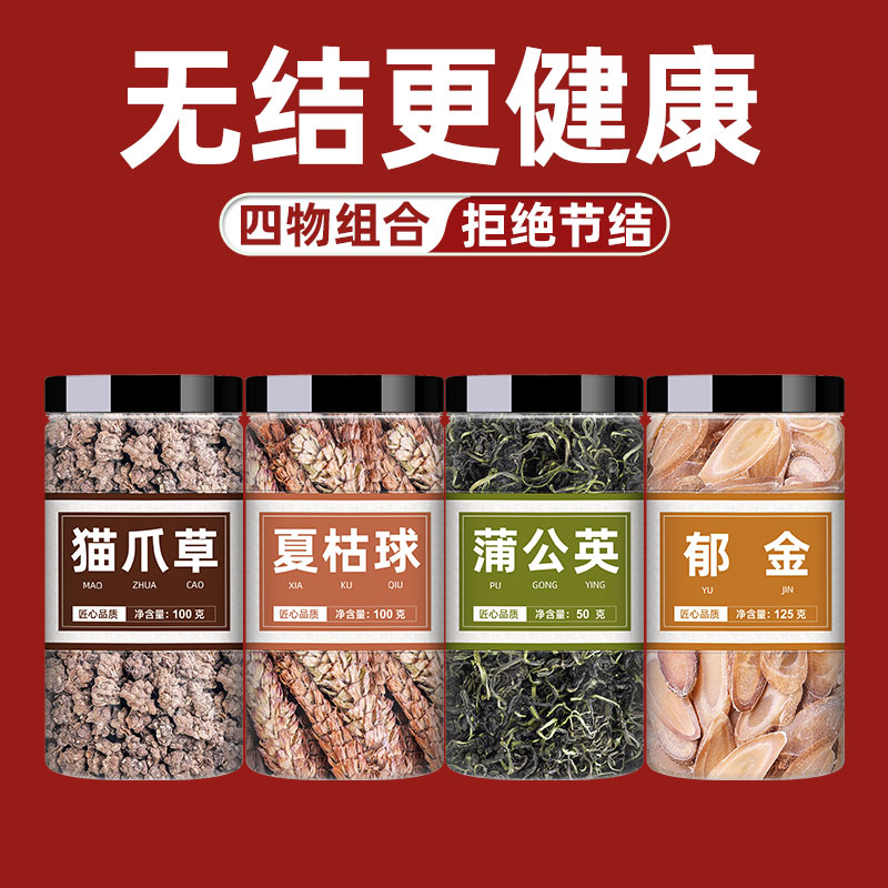 新鲜夏枯草蒲公英散结茶猫爪草