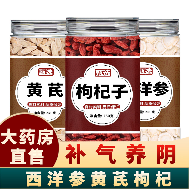 西洋参片袋装大片切片500g非特级花旗参野生西洋参正品官方旗舰店