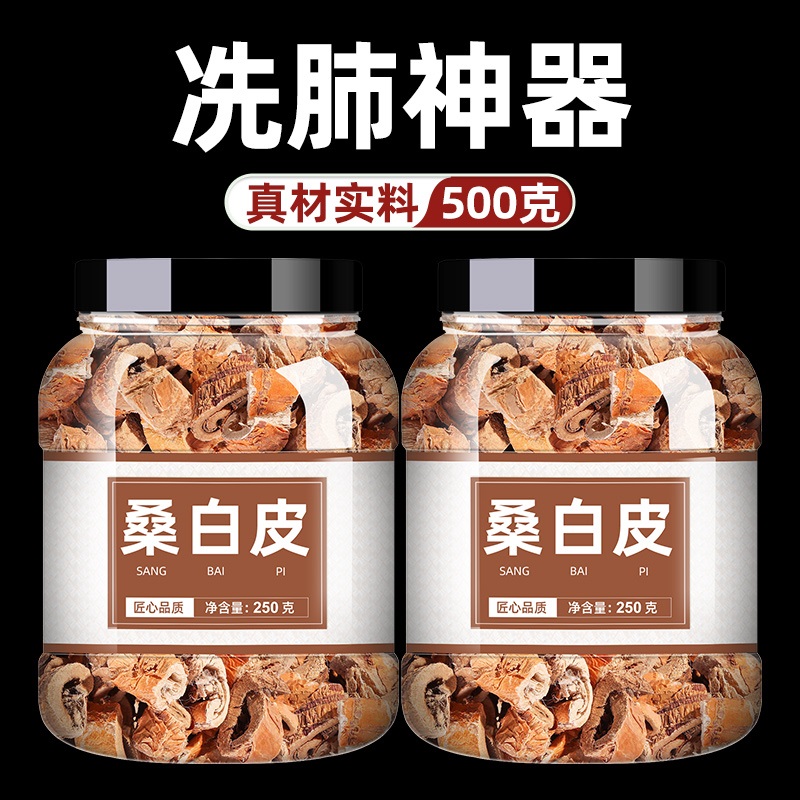 桑白皮中药饮片正品500g