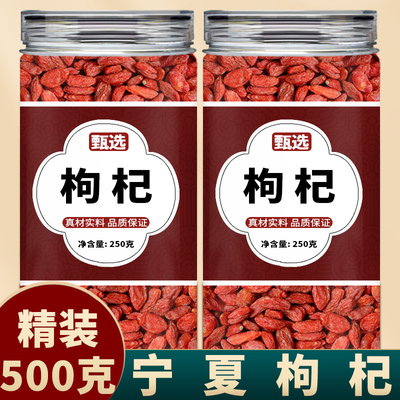 红枸杞子茶宁夏官方旗舰店