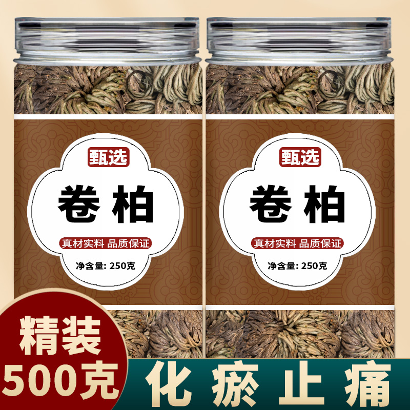 九死还魂草干卷柏正品新鲜干货