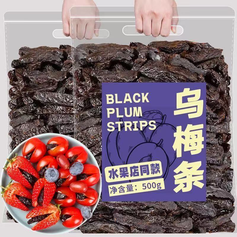 番茄乌梅条台湾特产番茄乌梅