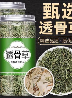 透骨草中药材500g正品珍珠中草药中药材非野生舒筋草泡脚伸筋草