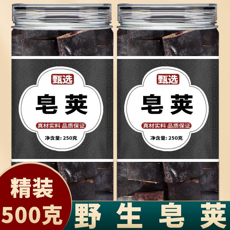 皂荚饮片中药材官方旗舰