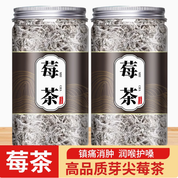 莓茶中药材饮片张家界官方