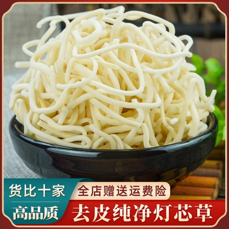 灯芯草中药材泡水精选正品