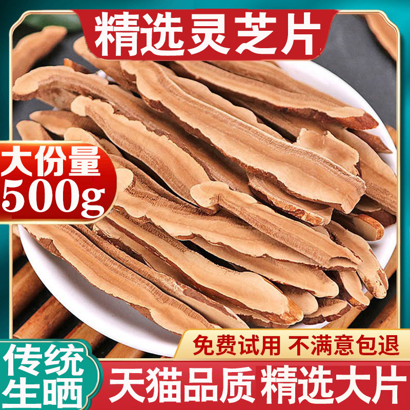 李时珍葛根灵芝片正品葛根枸杞山楂灵芝草本提取物非熬夜瓶装官方