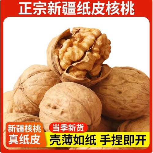 新疆185纸皮核桃2025年货