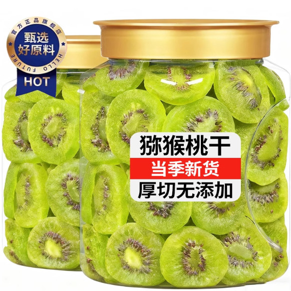 猕猴桃干奇异果干奇异果干果脯弥猴桃干泥猴桃片凉果休闲解馋零食,传统滋补营养品,药膳养生粉/羹/糊,淘宝优惠券,粉丝福利购,淘宝优惠卷