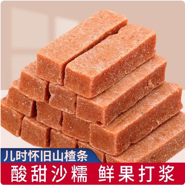 山楂条童年怀旧零食原味桑葚