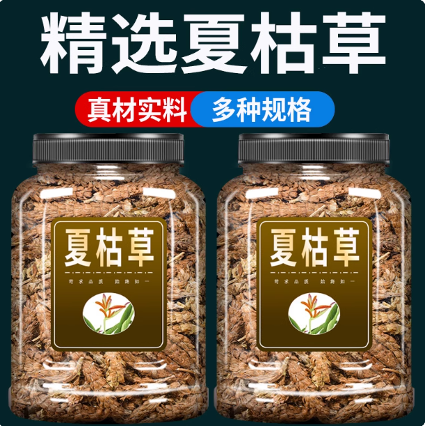 夏枯草中药材野生正品保真搭白菊花黄柏蒲公英中药材散結茶泡水喝