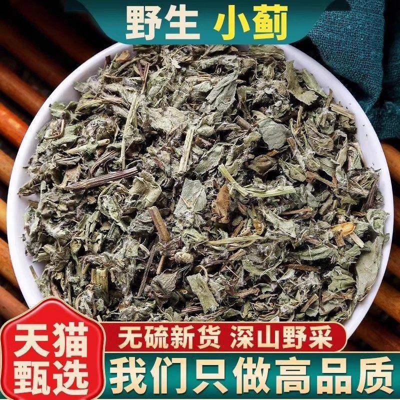 野生小蓟材店刺儿菜小计青青草刺狗牙刺儿菜中草药泡水喝无添加