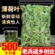 薄荷叶干薄荷茶500g中药饮片泡水新鲜烘培酒水吧调酒清凉特级野生