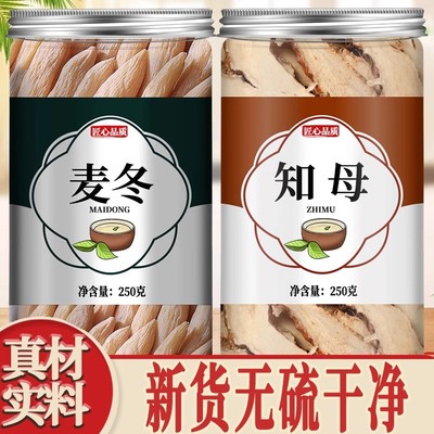 麦冬知母茶包正品官方旗舰店