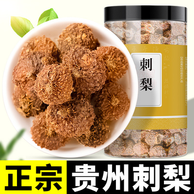 刺梨干泡水喝泡茶贵州野生中药材代用茶大分量罐装300g刺梨干正品