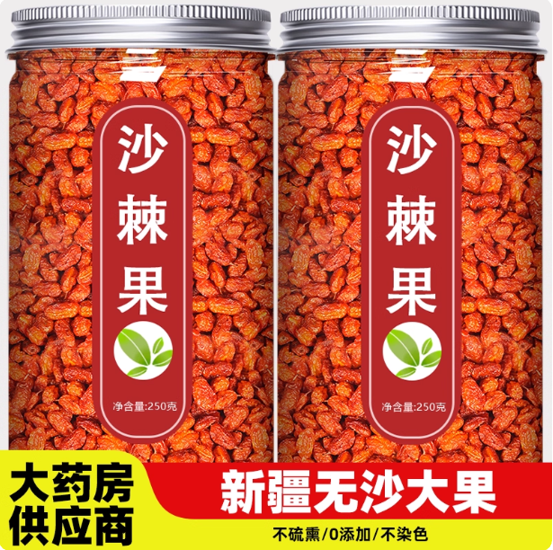 沙棘果官方旗舰店原浆正品中药材鲜果新鲜野生果干颗粒茶新疆干果