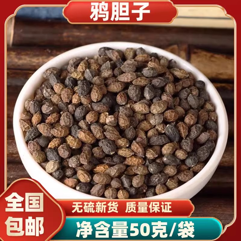 鸦胆子中药材饮片正品官方旗舰店