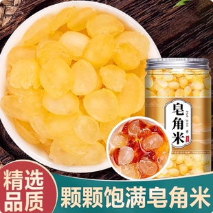 云南天然皂角米正品旗舰店野生养生雪莲子皂荚米熬粥新货无杂质