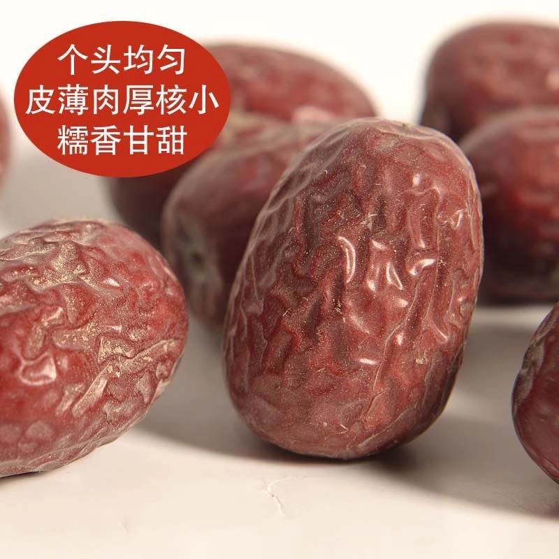 红枣特级新疆特产灰枣若羌新货新疆大枣和田官方旗舰店枣子蜜干果