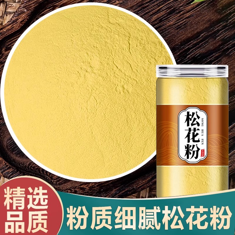松花粉官方旗舰店长白山野生正宗松花粉食用外用调理破壁天然正品