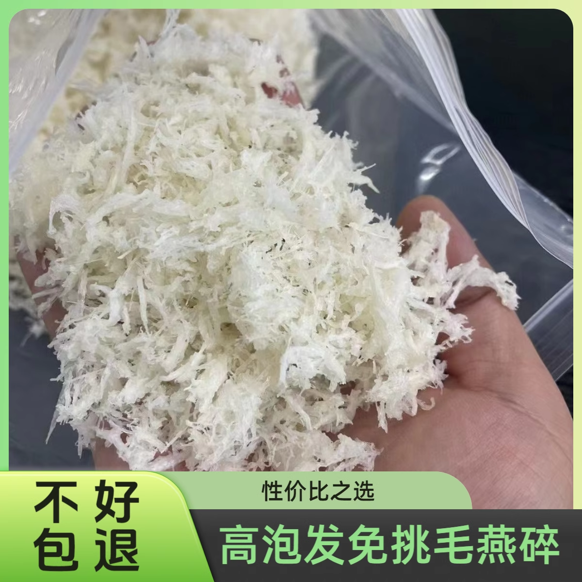 马来西亚燕窝碎100g官方正