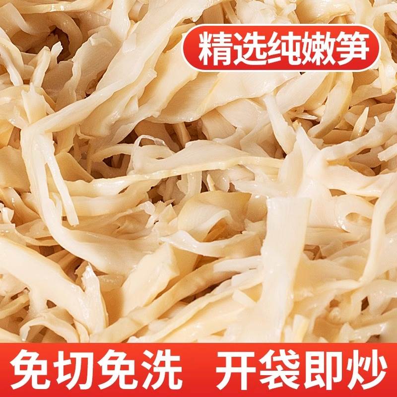 福建农家一级笋干官方旗舰店新鲜嫩笋尖干货特级窝竹笋笋干老鸭煲