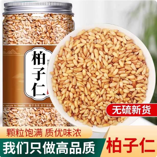 柏子仁中药材正品官方旗舰店精选野生正品去壳柏子茶柏籽仁肉养生,传统滋补营养品,药膳养生汤料,淘宝优惠券,粉丝福利购,淘宝优惠卷