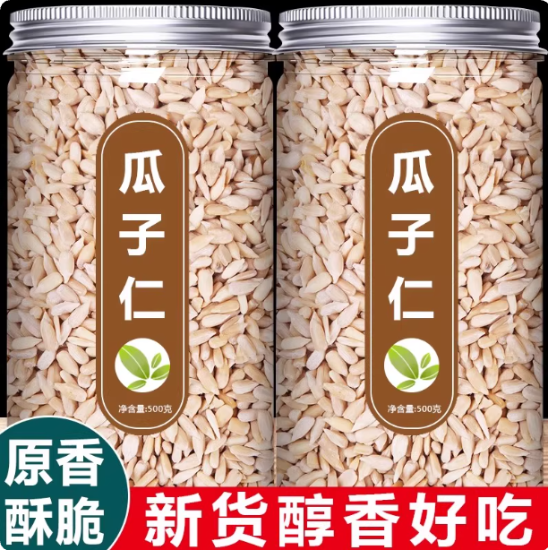 当季新货炒熟瓜子米葵花籽仁