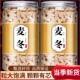 麦冬中药材正品 官方旗舰店特级野生四川绵阳麦冬黄芪党参组合500g
