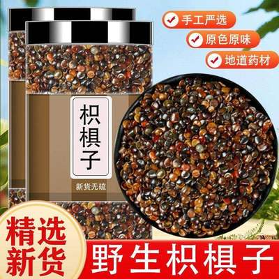 野生枳椇子500g筛选新货拐枣籽